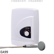 佳龍【EA99】即熱式瞬熱式自由調整水溫電熱水器