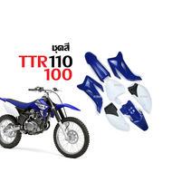 ชุดสีวิบาก ชุดแฟริ่งวิบาก TR100 TTR TR110 ( น้ำเงินขาว ) เปลือกวิบาก ชุดแฟริ่งสีวิบาก แปลงใส่ msx da