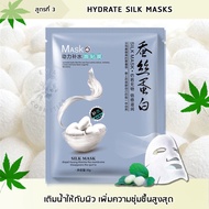 EBiSU Store แผ่นมาส์กหน้าBIOAQUA มาส์คหน้าใยไหม One Spring Silk Mask Moisturizing Whitening Hydrating Protein Facialsilk mark 5สูตร ช่วยในเรื่องลดจุดด่างดำ มาส์กหน้า สูตรผิวขาวกระจ่างใส