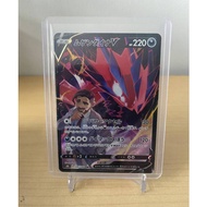 Eternatus V - 246/184 CSR - Jap s8b VMAX Climax Set - Pokemon TCG - M2M Collectibles