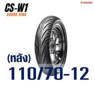 ยางนอก CHENG SHIN by Maxxis ยางหน้า 110/70-12  ยางหลัง 110/70-12 สําหรับ YAMAHA GRAND FILANO