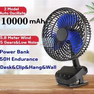 10000mAH AutoOscillate Fan Portable Fan Strong Wind USB Fan Desktop Fan Stroller Fan or Clip Fan1000