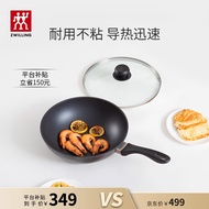 双立人（ZWILLING）炒锅不粘锅平底中式炒菜锅具煎锅家用Motion L 30cm燃气灶可用