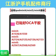 Suitable for ipad mini4 mini5 mini6 Mini 4 Cover A1538 A2124 A2567 External Screen