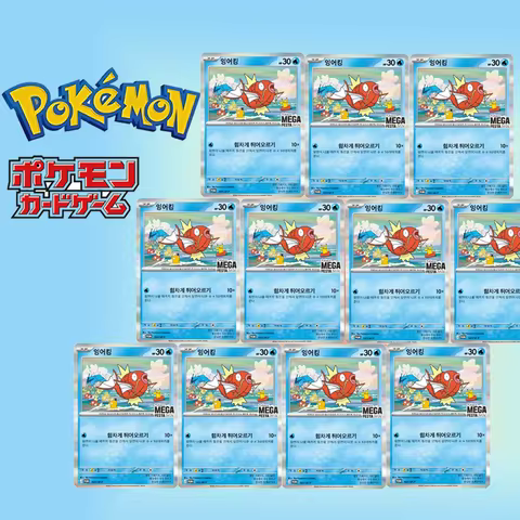 Diy Pre-Order Pokemon Mega Festa 2026 Pokemon Go Seoul Stamp Rally Korea Magikarp Promo 040/m-P Coll