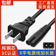 Suitable for SANYO SANYO 32CE630 LED LCD TV Power Cord Plug 2 Holes 8 Character Extended Connection
