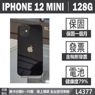 IPHONE 12 MINI｜128G 二手機 保固一個月 電池79% 認證檢測 自取免運 含稅附發票【承靜數位】L43