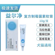 益尔净 复方制霉菌素软膏 COMPOUND NYSTATIN OINTMENT