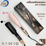 JMF-ET8868 Hair Straightener Curler JMF ET8868 8868 Hair Curler