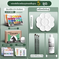 Marie’s | ชุดสีอะคริลิคกันน้ำ ต้านทานการซีดจาง 75 มล