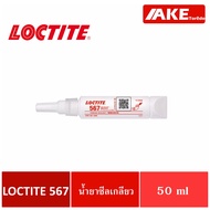 LOCTITE 567 PIPE SEALANT High Temperature Resistant Thread 50 ml