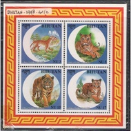 Bhutan S126 zodiac theme stamp