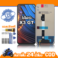 ใช้ได้กับ หน้าจอ LCD Poco X3 GT อุปกรณ์เสริมโทรศัพท์มือถือ หน้าจอสัมผัส poco x3 gt 21061110AG มีไขคว