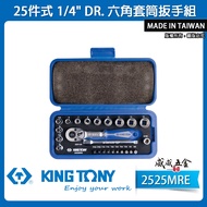 |KING TONY KING TONY|2525MRE|Two-Point Hex Socket Wrench Set 2-Point Screwdriver Bit 25-Piece Type 1