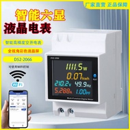 D52-2066Single-phase household smart electric meter, rail-mounted multi-function electric meter with