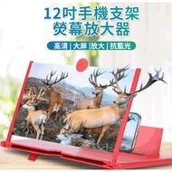 [Shopkeeper's Own Use] 40cm Phone Holder Screen Amplifier Mobile Phone Amplifier Screen Phone Holder