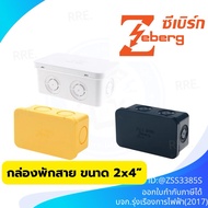 ZEBERG 2x4 Inch Cable Box Model ZBU242 White Yellow Black |EA|