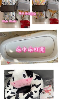 (All)Aprica 高腳椅連嬰兒床high chair，床中床，牛牛坐椅