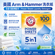 美國手锤牌ARM & HAMMER 5合1強力洗衣片，春雨香型，50片裝，最多可洗100次細批量衣物【平行進口】