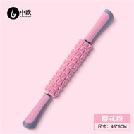 Z61 全城熱賣 - (粉色) 齒輪肌肉按摩棍 瑜珈棒 狼牙棒 按摩棒 滾軸按摩 健身緩解肌肉酸痛