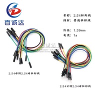 DuPont wire 25cm female to male to female to male 1007 # 24 terminal wire