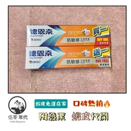 🎉Reputation Recommended Latest Validity Period🎉De Ennai Ultra Fluoride Toothpaste 156g & De Ennai An