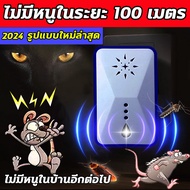 🥇รับประกันผลกระทบ🥇LPP ที่ไล่หนูไฟฟ้า เครื่องไล่หนู2023 ไล่หนูไฟฟ้า อัลตราซาวนด์กำลังสูง กำจัดหนู ไล่