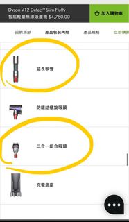 全新Dyson V12 / digital slim 配件