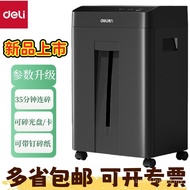 Deli GA888/GA666P Shredder Office Dedicated Large Capacity Household Commercial High Power Electric 