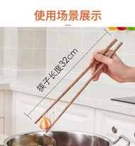 全城熱賣 - W110 加長火鍋筷子 (雞翅木32cm一双装) 加長筷子 加長油炸木筷 廚房餐具 原木無漆 火鍋 油炸 特長筷子 木筷子 炸物筷子