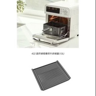 422 13L 氣炸鍋 牛排烤盤