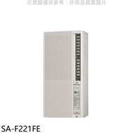台灣三洋【SA-F221FE】定頻窗型冷氣3坪電壓110V直立式(含標準安裝)