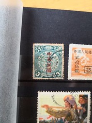 1912年 大清國郵政 蟠龍郵票 1枚
