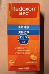 維多C 3重功效橙味水溶片30片裝