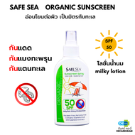 SAFE SEA Sunscreen Spray UVA/UVB - Waterproof SPF 50 100ml