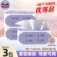 T Tongmo Workshop Paper Affordable Household Facial Tissue Napkin Medical Grade 4 Layers 90 Pcs Thic