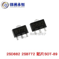B772/D882 Audio Power Amplifier Switch Triode 2SD882 2SB772 Patch SOT89 Long Electricity