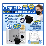 （114個）韓國 samsung clapiel 黑 KF94 kf 94 口罩 非 lemona savewo 救世 KN 95 kn95 N95 good mask filtson kleenex