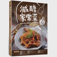 減醣家常菜：「台菜小天王」溫國智的台式減醣料理 作者：溫國智