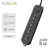 Vusign ปลั๊กไฟ ปลั๊ก3ตา 3/4/6/8ช่อง มอก ตัดไฟอัตโนมัติ 2300W สายไฟยาว3M/5M ประกันนาน3ปี Power Socket