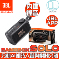 JBL BandBox Solo AI 智能無線藍牙喇叭｜結他樂器練習擴音｜電腦混音錄音介面｜JBLBANDBOXSOLOAM