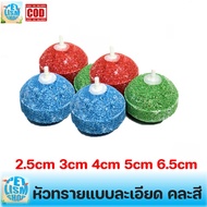 The Sand Concentrator Increases The Oxygen In The Aquarium There Are 5 Sizes 2.5cm/3cm/4cm/5cm And 6.5cm Assorted Colors.