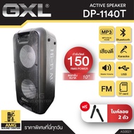 GXL รุ่น DP-1140T ตู้ลำโพง 10 นิ้ว 2 ชั้น ตู้ลำโพงล้อลาก ลำโพงล้อลาก ลำโพงเคลื่อนที่ ลำโพงช่วยสอน พร