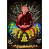 Thai Amulet 必达佛 Phra Pidta Chaosua Rich Millionaire Kuba Aliyachat Code 322