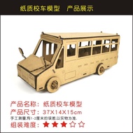 Creative DIY Fire Truck And Bus Paperboard Assembly Model Childrens Handcraft Material Kit Education