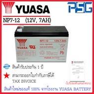 NP7-12 (12V 7.0AH) YUASA VRLA Batteries แบตเตอรี่คุณภาพใหม่จากโรงงาน YUASA