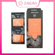 Apivita Express Beauty Face Mask with Orange (Radiance) 12pcs