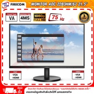 จอคอมพิวเตอร์ Monitor AOC 22B3HM/67 21.5" (VGA,HDMI) สามารถออกใบกำกับภาษีได้ Black