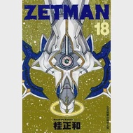 ZETMAN超魔人 18 作者：桂正和