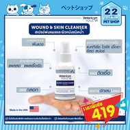 Vetericyn Plus VF Wound & Skin Cleanser สเปรย์พ่นแผลและผิวหนัง ชนิดน้ำ ขนาด 2oz ***by 22petshop***